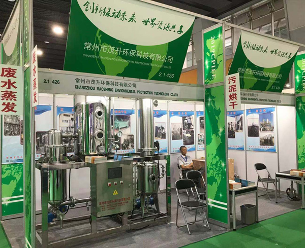 单效废水蒸发器