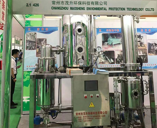 单效废水蒸发器