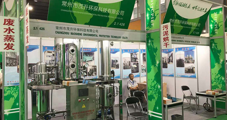 热烈祝贺本公司参加展会取得圆满成功